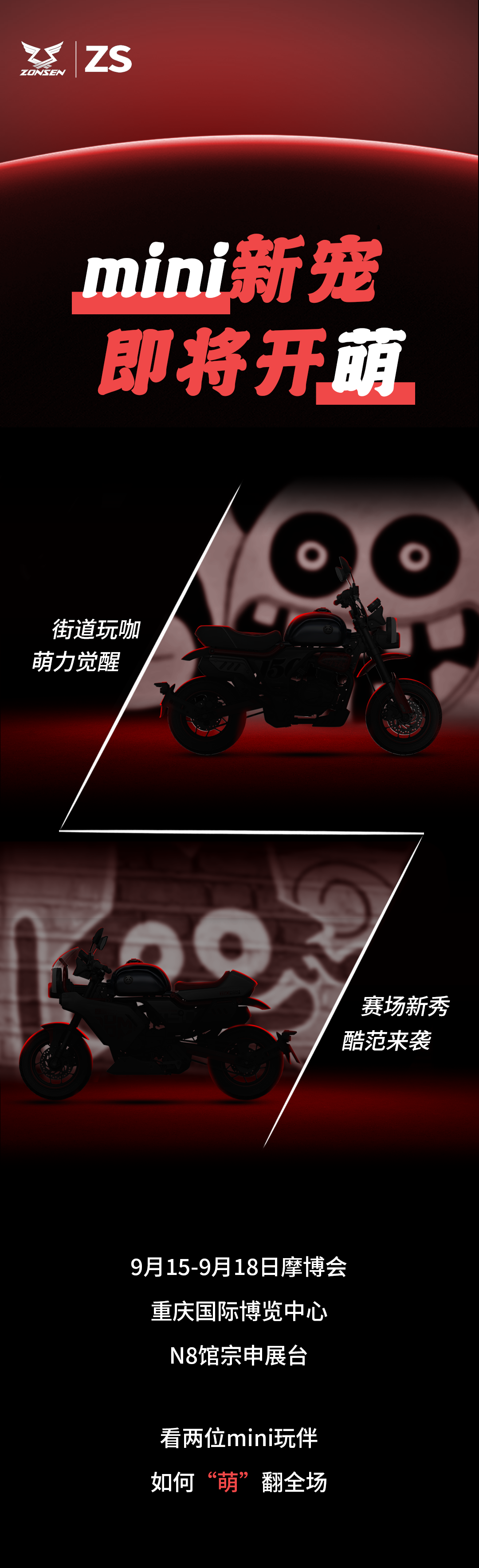 宗申全新mini，能有多“迷”你？