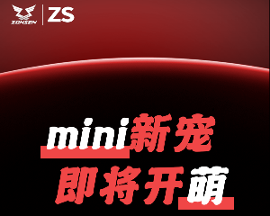宗申全新mini，能有多“迷”你？