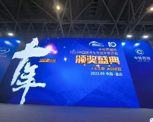 2023中国电动车年度大奖闪耀中国摩博会