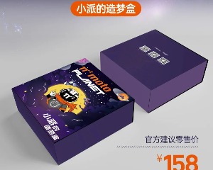 派方星球月光宝盒，开！