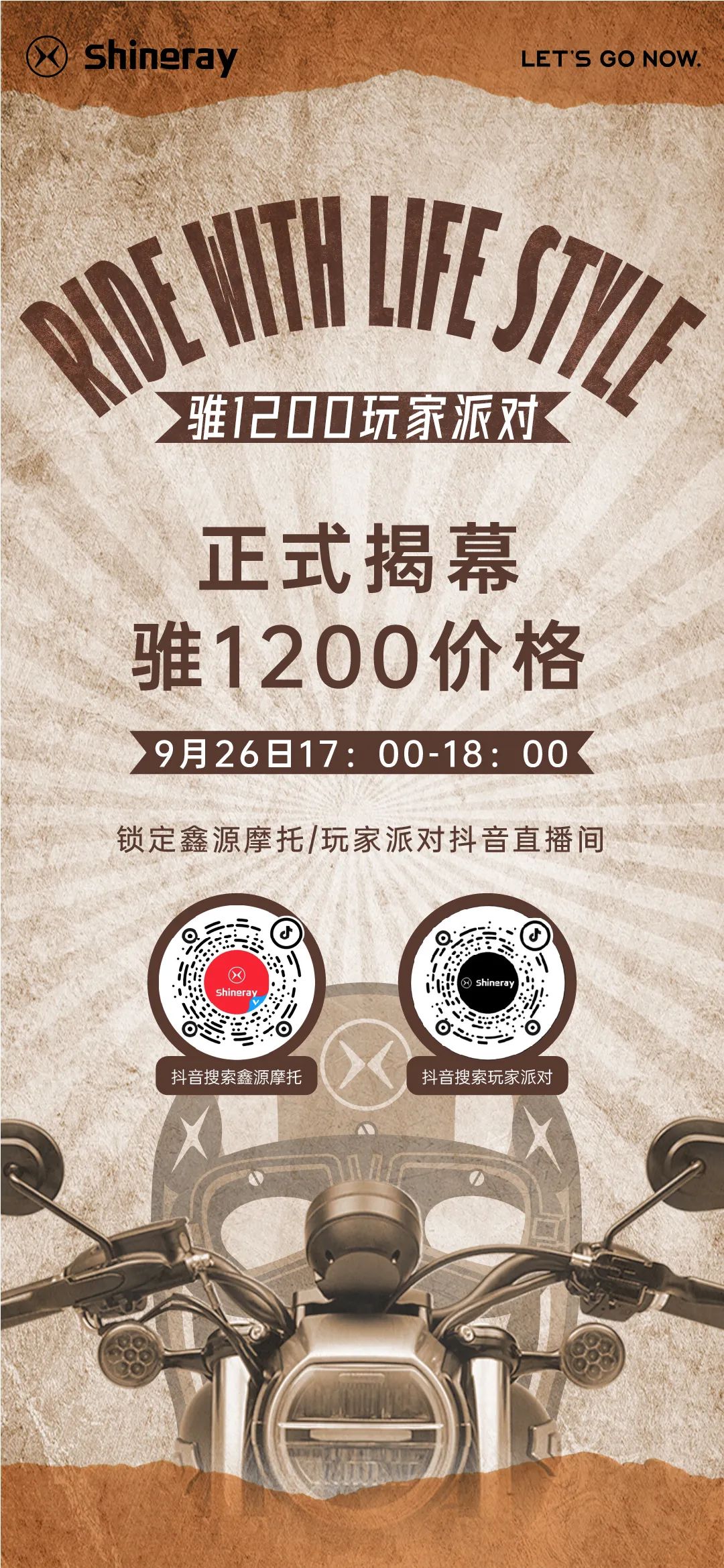 鑫源騅1200價格正式揭幕？鎖定明天直播