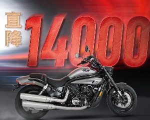 骁胜巡风650直降14000元！京东限量开售！