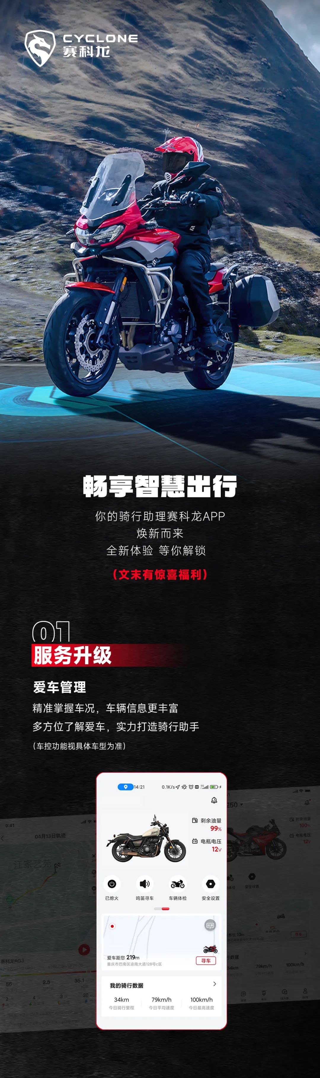 賽科龍摩托:@所有人，你的“駕期”，我們承包了
