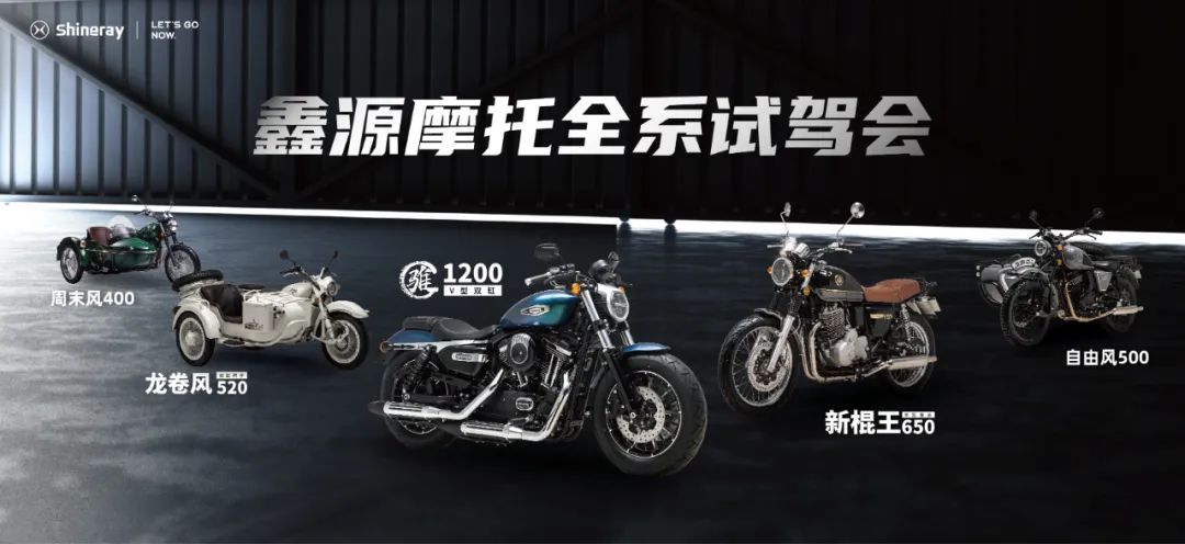 鑫源北京全車系試駕，這都拿不下你？