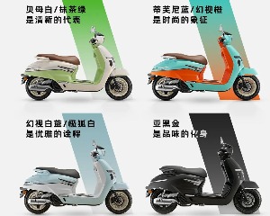 钱江摩托迪诺:体验不同的生活色彩
