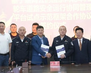 乌鲁木齐市公安局交警支队与中国摩托车商会签署战略合作框架协议