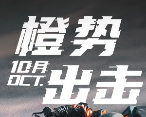 KTM 10月盲盒 赛道模式启动