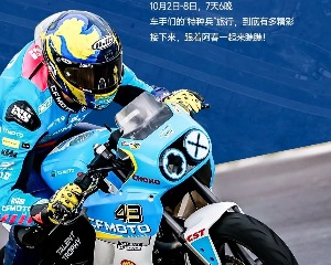 Moto3车手的奇妙中国行，精彩不止亿点点！
