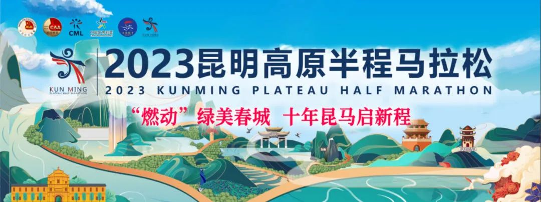 Benelli云南助力2023年昆明高原半程馬拉松領航任務