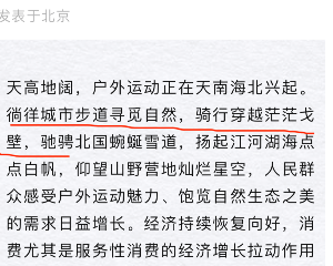 国家发展改革委：促进户外运动高质量发展，摩托车运动在列