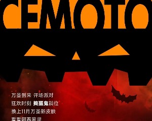 春风动力11月壁纸丨什么“鬼”？