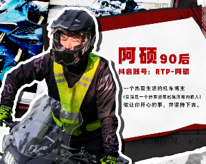 QJMOTOR:被摩托车改变的生活的阿硕