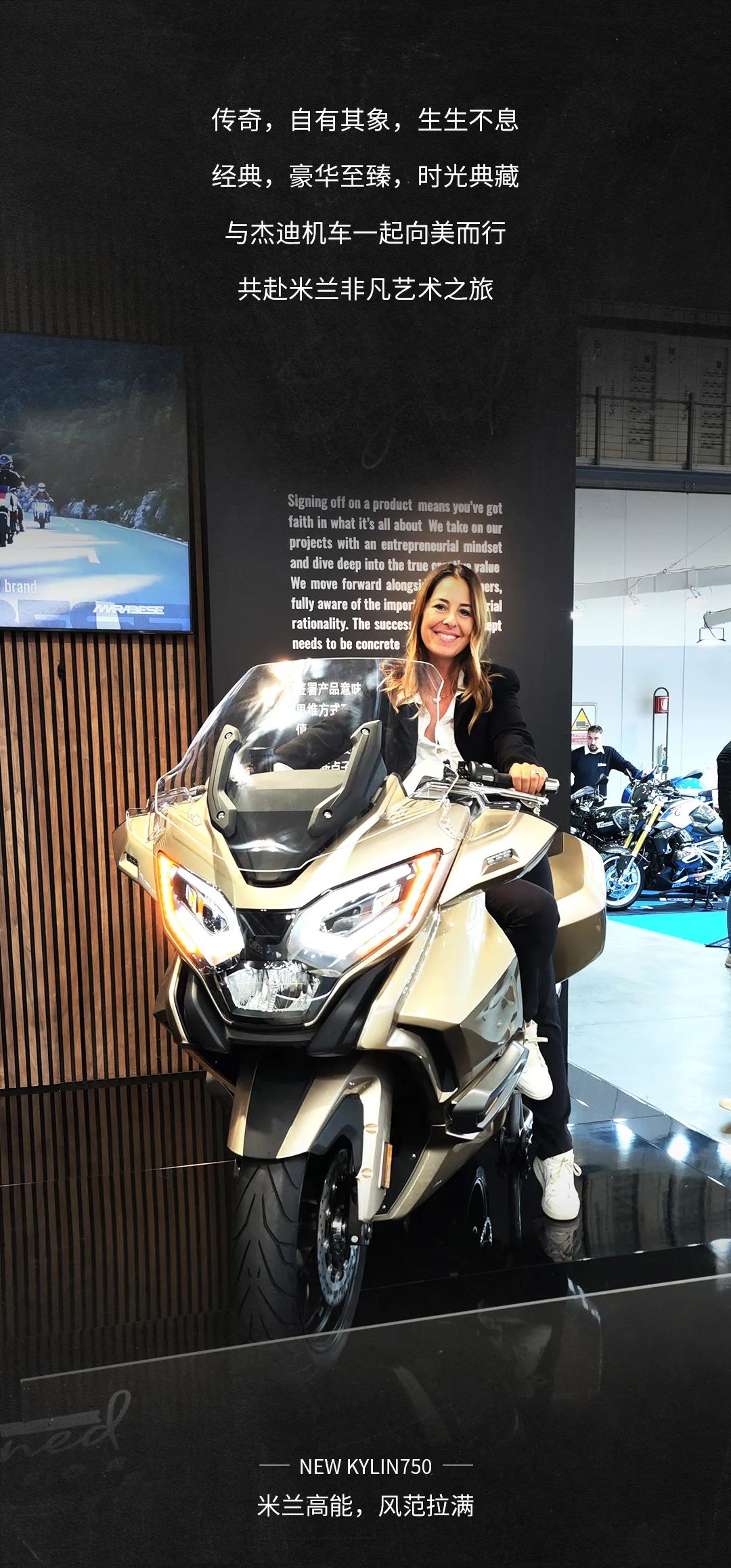 杰迪機車：KYLIN750米蘭高能 風范拉滿