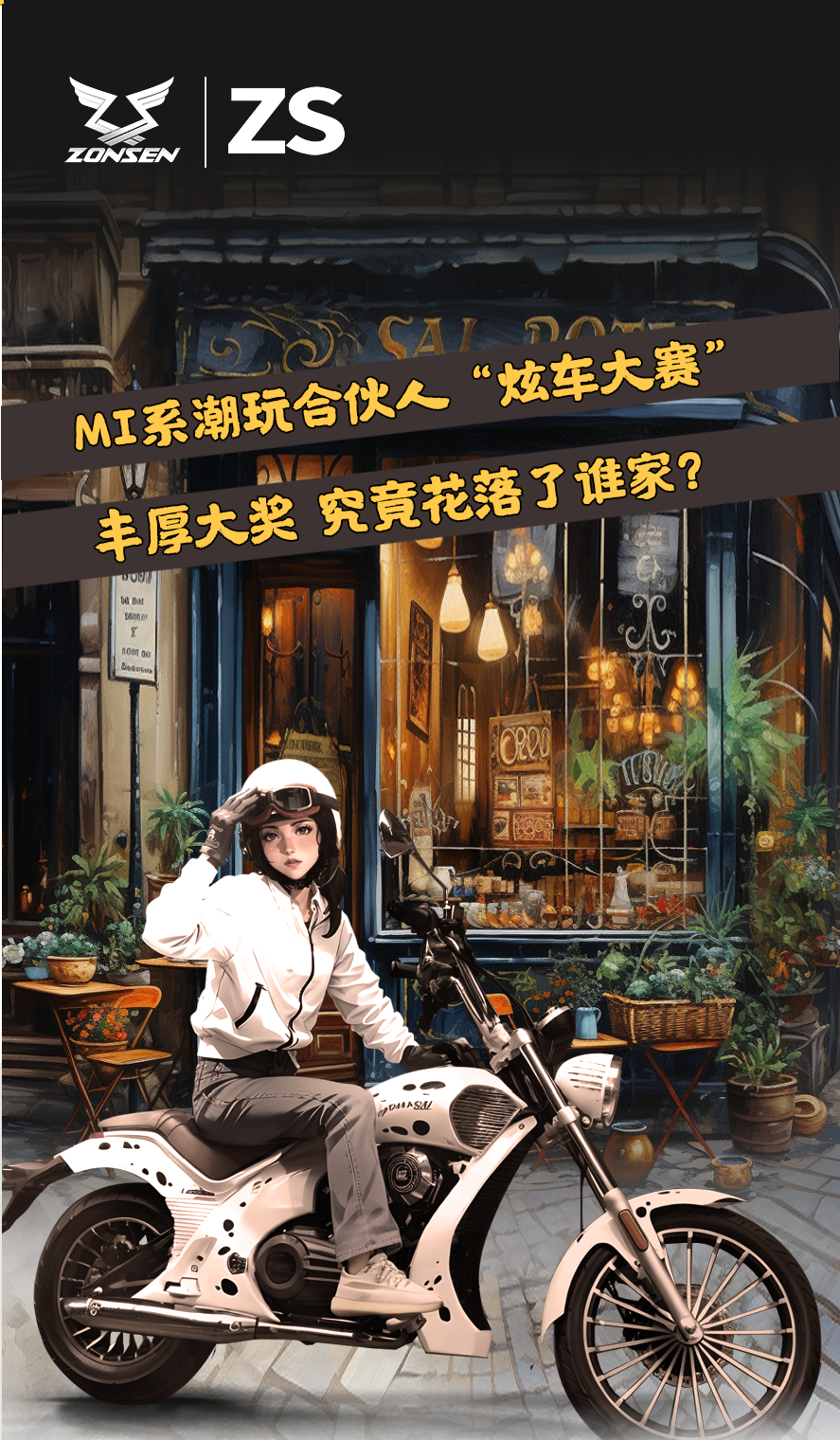 宗申炫車玩家成功上分，快來結算你的通關獎勵