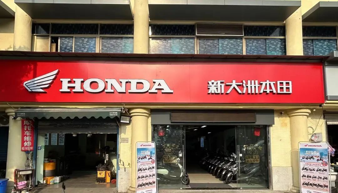 新大洲本田重慶探店之渝中捷永店