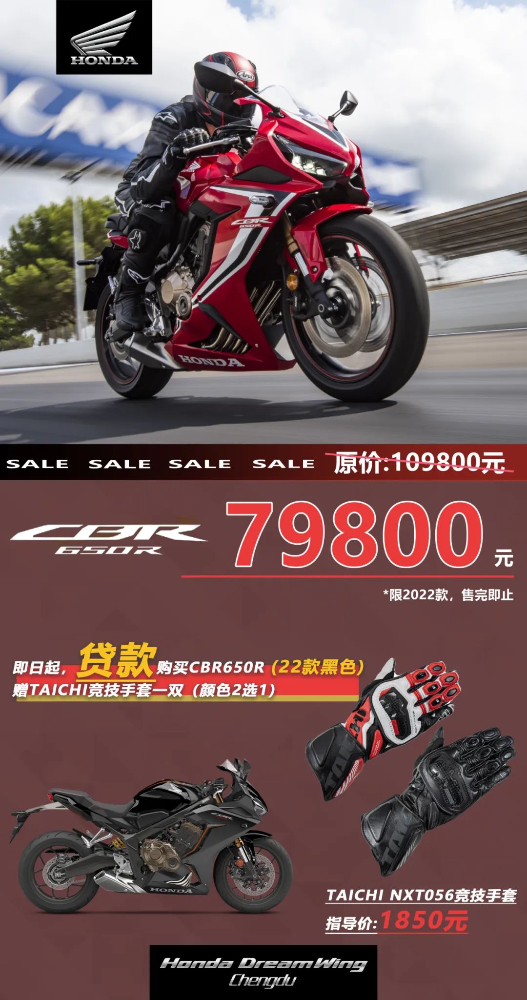 Honda:“貸”走CBR650R，帶走屬于你的驚喜