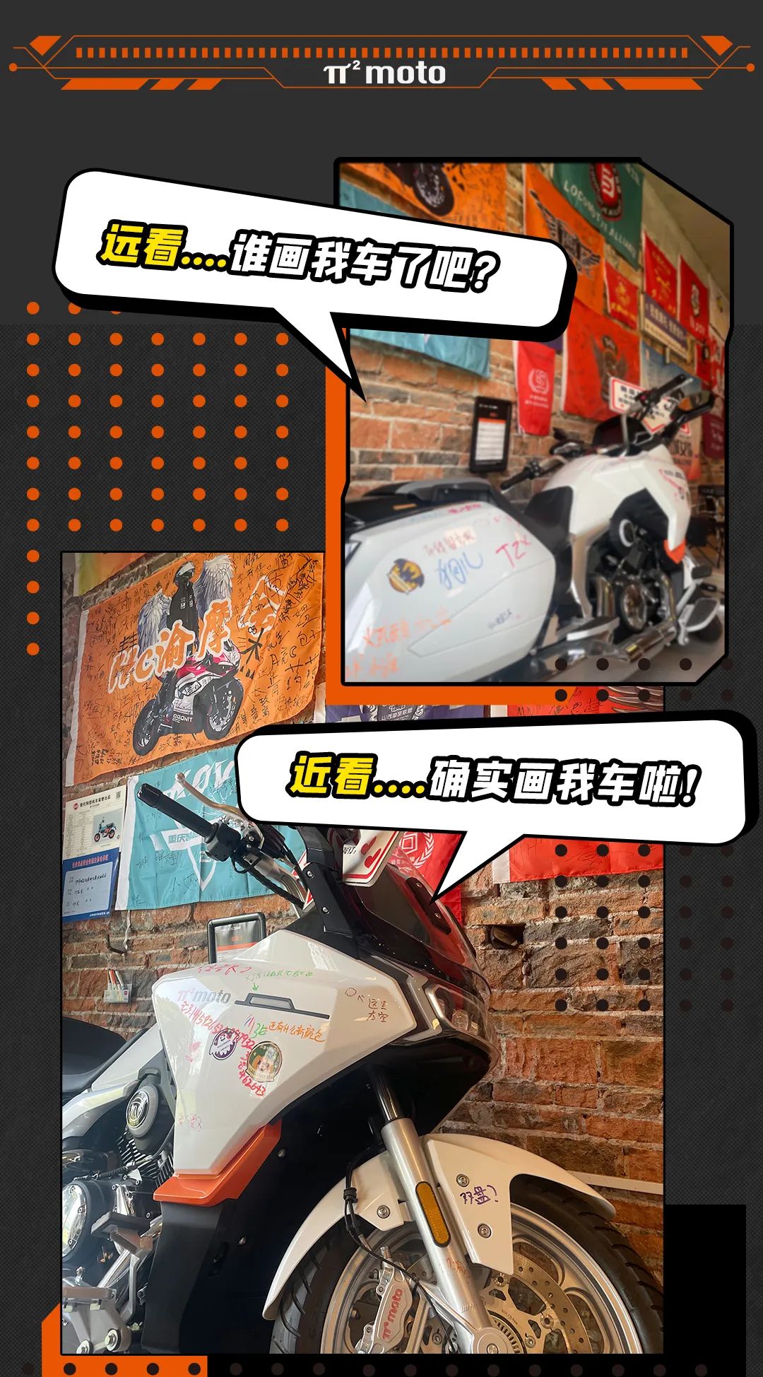 派方機車:想打卡的風吹得到處都是