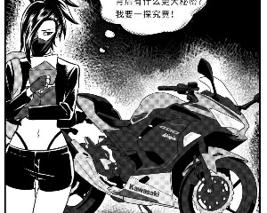 川崎摩托:新的敌人已出现，请查收