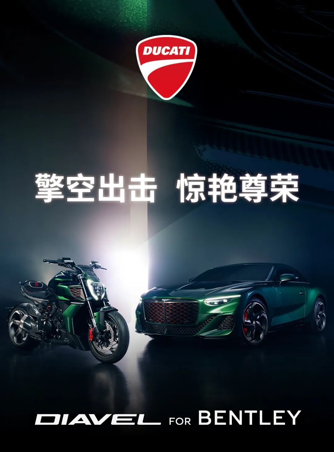 杜卡迪Diavel for Bentley限量版