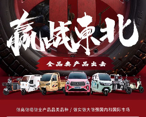 赢战东北-淮海爆款全品类产品出击！