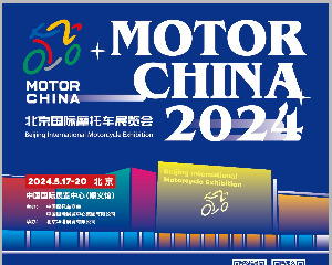 2024北京国际摩托车展官宣定档！