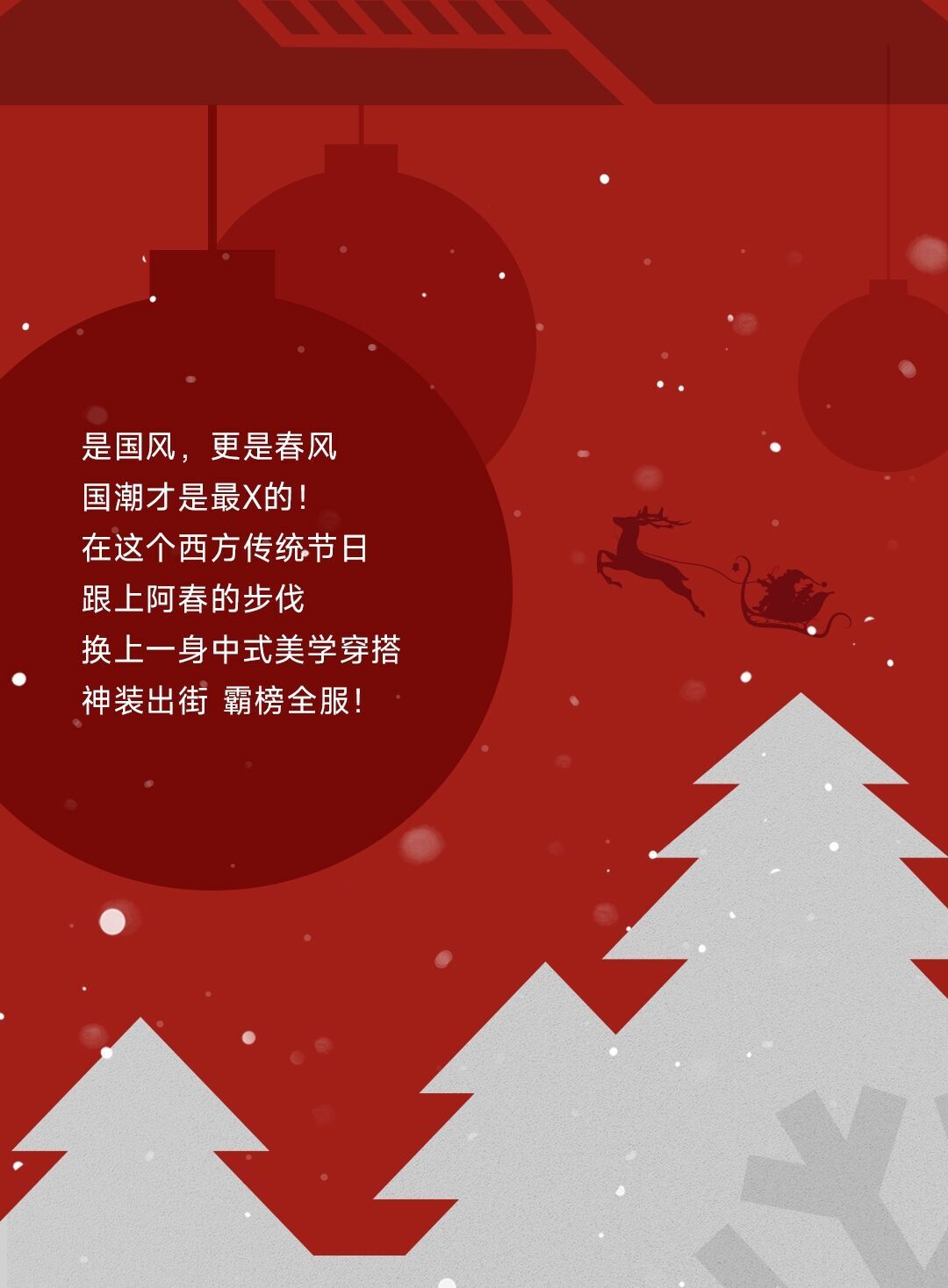 春風動力：萬物皆可中國風？國潮才是最X的！