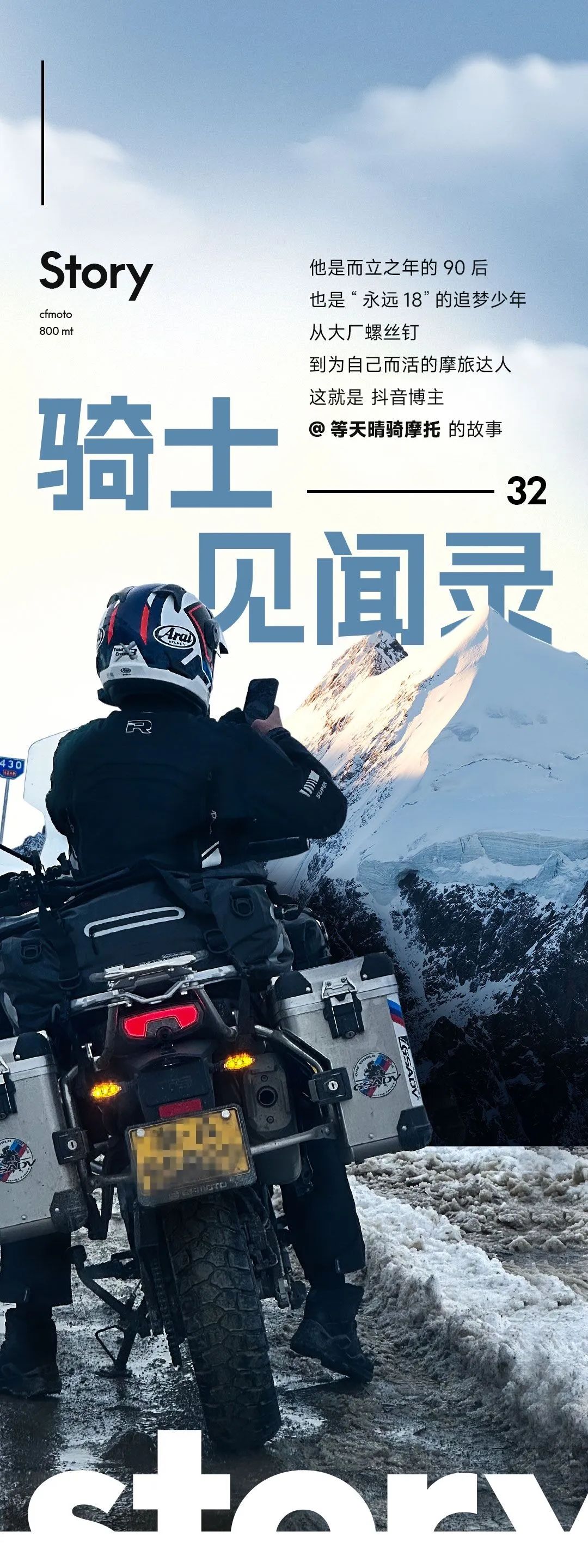 30歲大廠裸辭，這位春風MT車主活成了追夢的少年