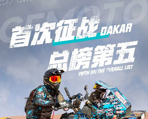 你的阿春，一骑绝尘！CFMOTO达喀尔首秀斩获第五名！