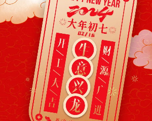 HondaDreamWing成都：财源广进 开工大吉