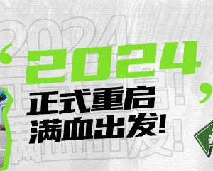 新大洲本田：2024正式重启，满血出发！