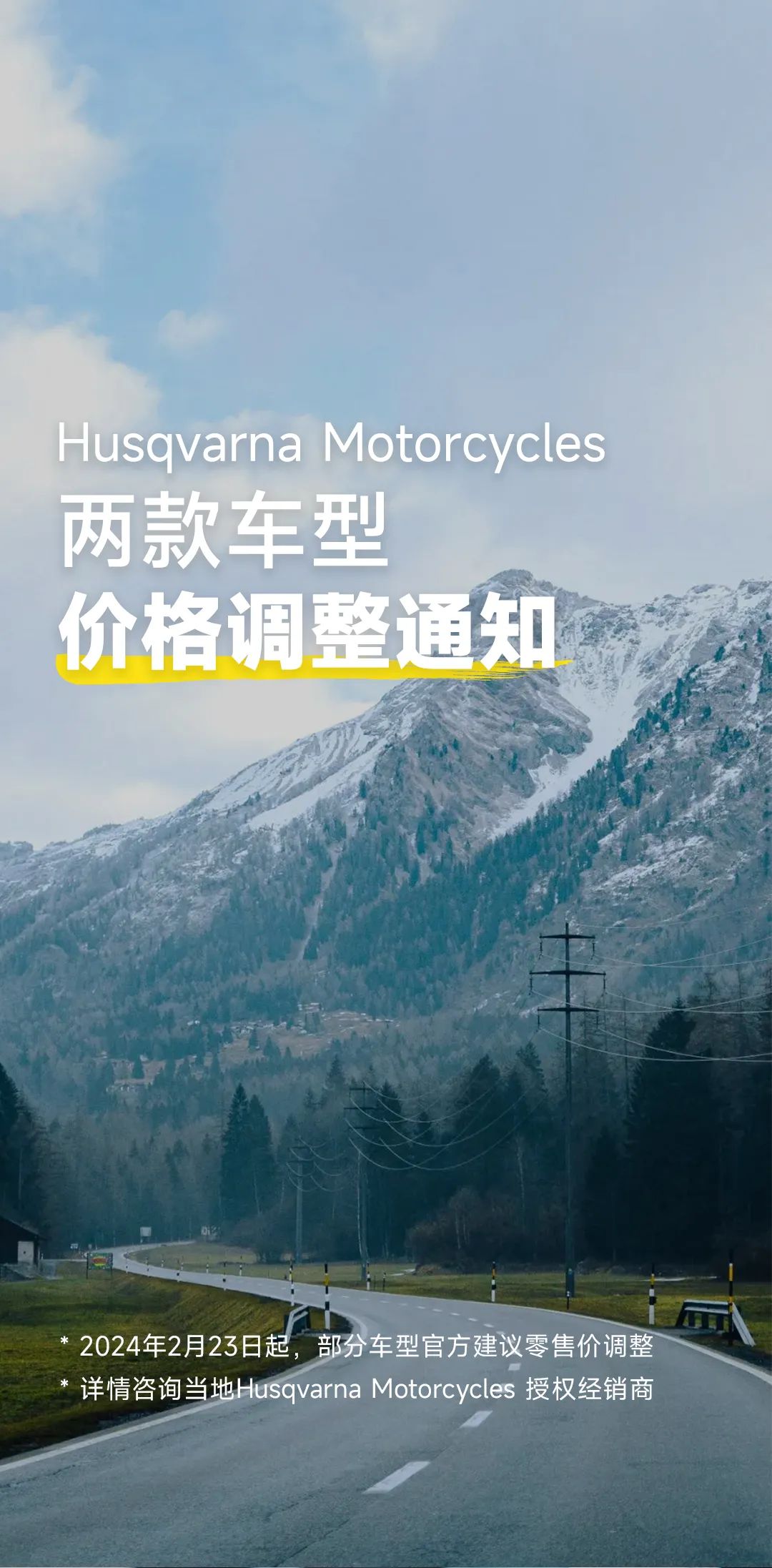 Husqvarna Motorcycles 兩款車型價格調整通知