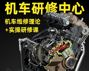 Honda机车研修中心训练营课程招募