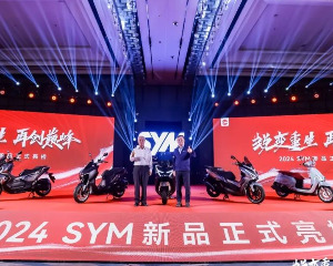 SYM三阳5款新品隆重发布