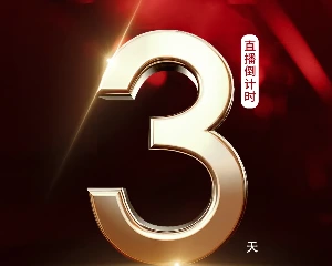 宗申抖音全网首播倒计时3天，购车立减300！
