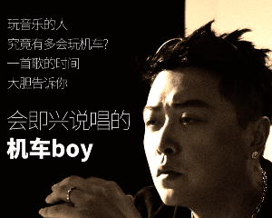 宗申摩托：一把油拧进HIPHOP街头！