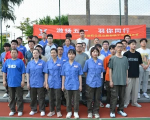 宗申发动机公司总装部职工羽毛球比赛圆满落幕!