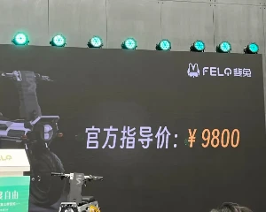 9800元，FELO斐兔M壹新国标版国内正式上市