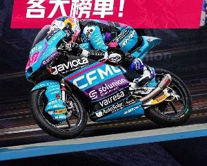三连冠达成！CFMOTO拿下7站5冠，遥遥领先Moto3
