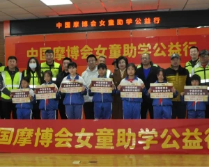 2024中国摩博会女童助学公益行正式启动