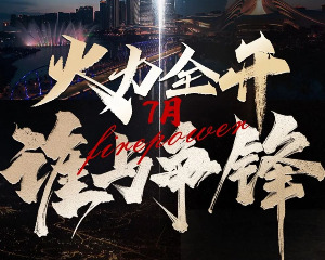 火力全开！江苏宗申强势启动下半年开门红！