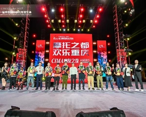 2024中国摩博会CIMA骑士投票已开启