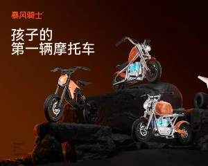 暴风骑士旗舰产品即将亮相2024中国摩博会