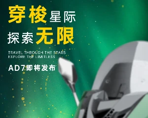 亚帝发AdivaAD7 150即将在中国摩博会上发布