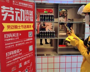 关爱劳动骑士！劳动骑士节全城送清凉