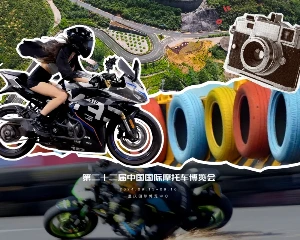 中国摩博会私骑秘境:趣驾503环山公路