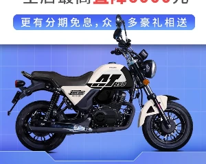 银钢“双11”开抢！全店最高直降6000元！