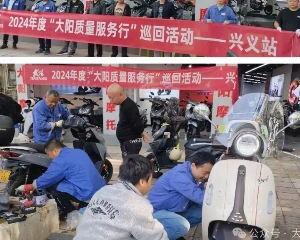 大阳质量服务行第八期回顾：温暖与品质同行