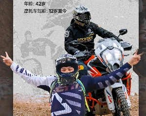 KTM 1290 SUPER ADVENTURE R冒险初体验