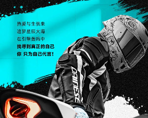 官宣！CFMOTO体验官专访 第一期来袭！