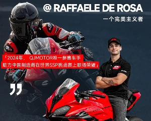 看别人比赛 不如QJMOTOR自己上场